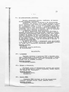 Решение Политбюро ЦК ВКП(б) № П51/94 от 2 июля 1937 года "Об антисоветских элементах"