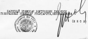 Личный автограф ЕЖОВА Николая Ивановича.
