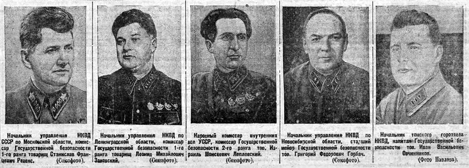 Руководящий состав НКВД СССР.