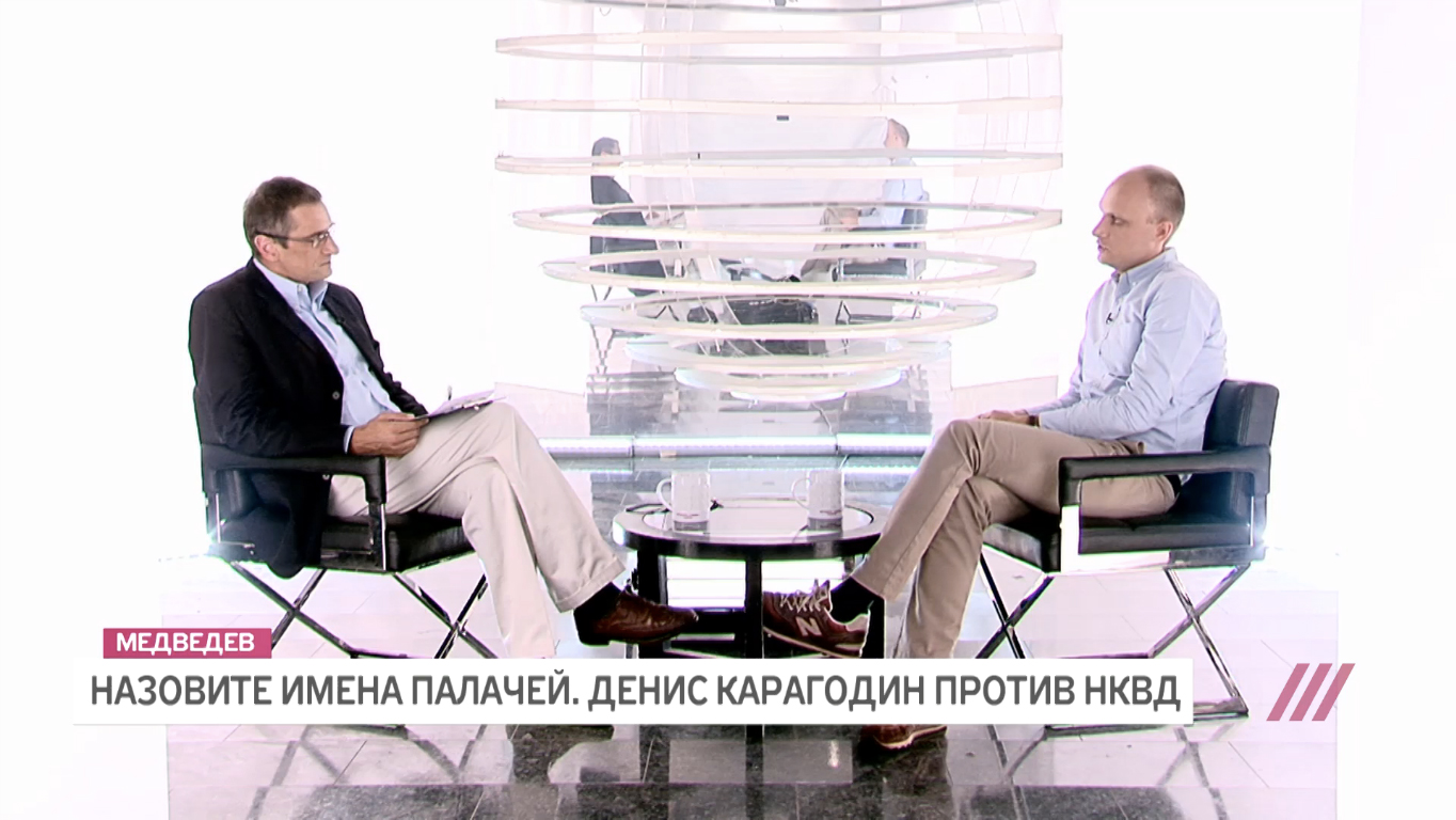 Программа "Медведев" от 27 июля 2016 (тема: KARAGODIN.ORG) [Денис Карагодин (справа), Сергей Медведев (слева)], телеканал "Дождь", Москва, Россия.