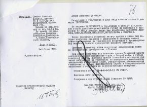 Anlage zum Protokoll der Kommission des NKWS und des Staatsanwalts der UdSSR Nr. 251, vom 03.01.1938 über die angebliche Rolle von Stapan Ivanovich Karagodin als Gruppenführer der japanisch-militärischen Ausspähung.