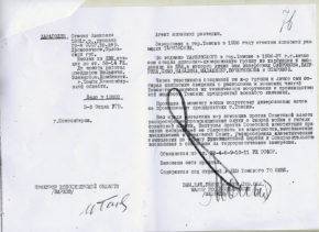 Załącznik do protokołu Komisji NKWD i Prokuratora ZSRR № 251 z 03.01.1938, dotyczący domniemanej roli Stefana Iwanowicza Karagodina jako szpiega japońskiego wywiadu wojskowego.