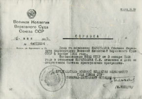 Dokument o rehabilitacji Stefana Iwanowicza Karagodina, 1955 r. 