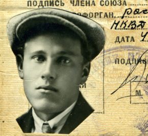 Профсоюзный билет палача Томского Горотдела НКВД – ЗЫРЯНОВА Николая Ивановича.