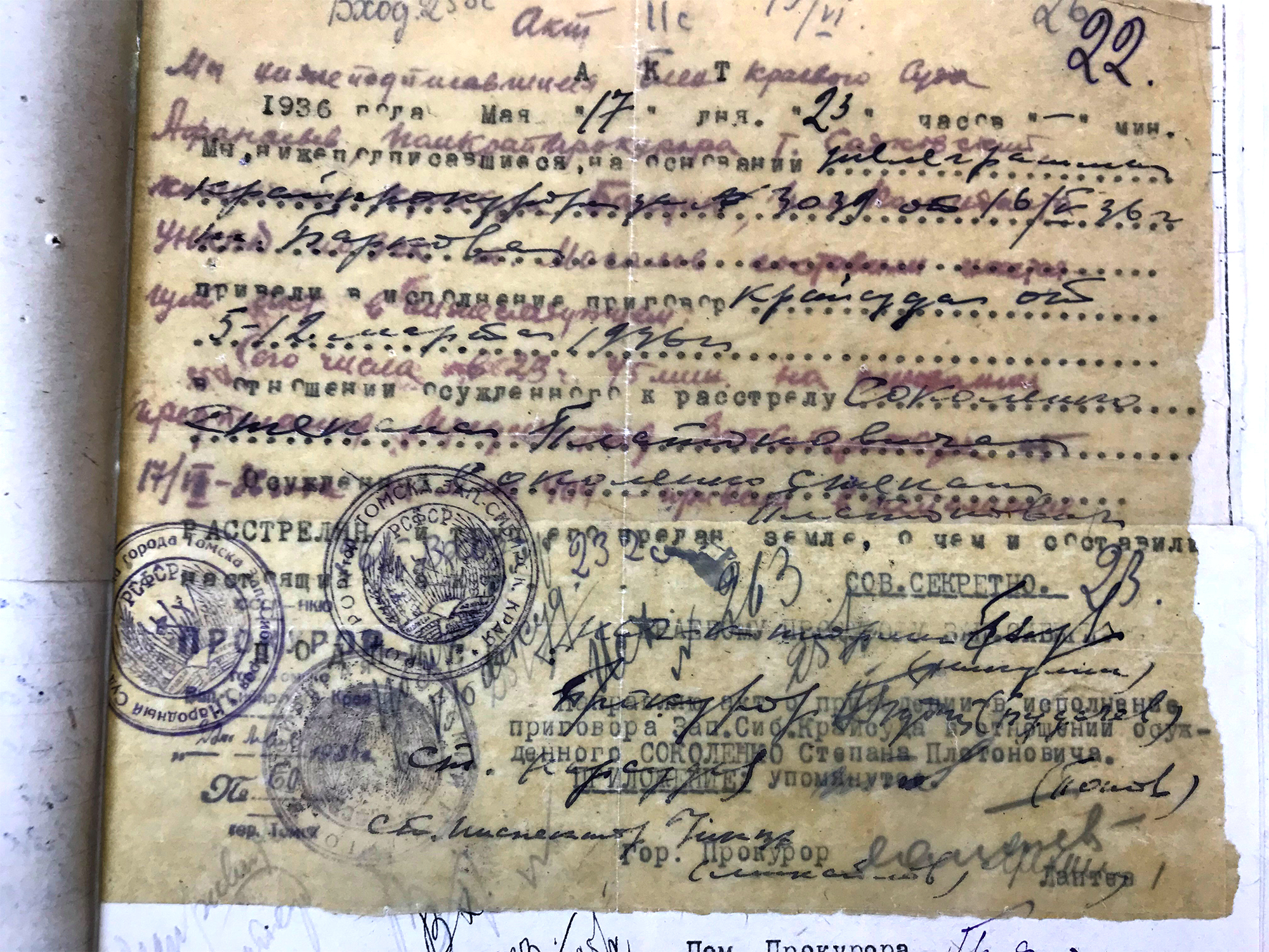 акт о расстреле. акт о приведении приговора в исполнение. акт расстрела. акт расстрела. приказ 00485 нквд расстрел акт.