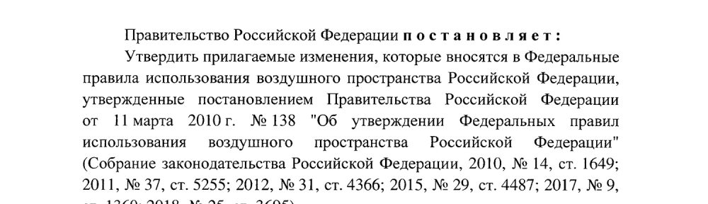 Постановление Правительства Российской Федерации от 03.02.2020 № 74