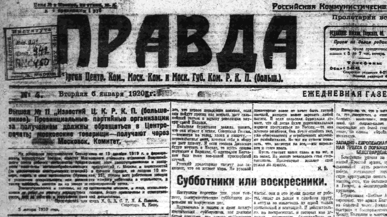 газета правда в подарок на день рождения