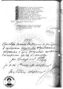 Документ: Акт Расстрела – ГОРБАЧ Григорий Федорович