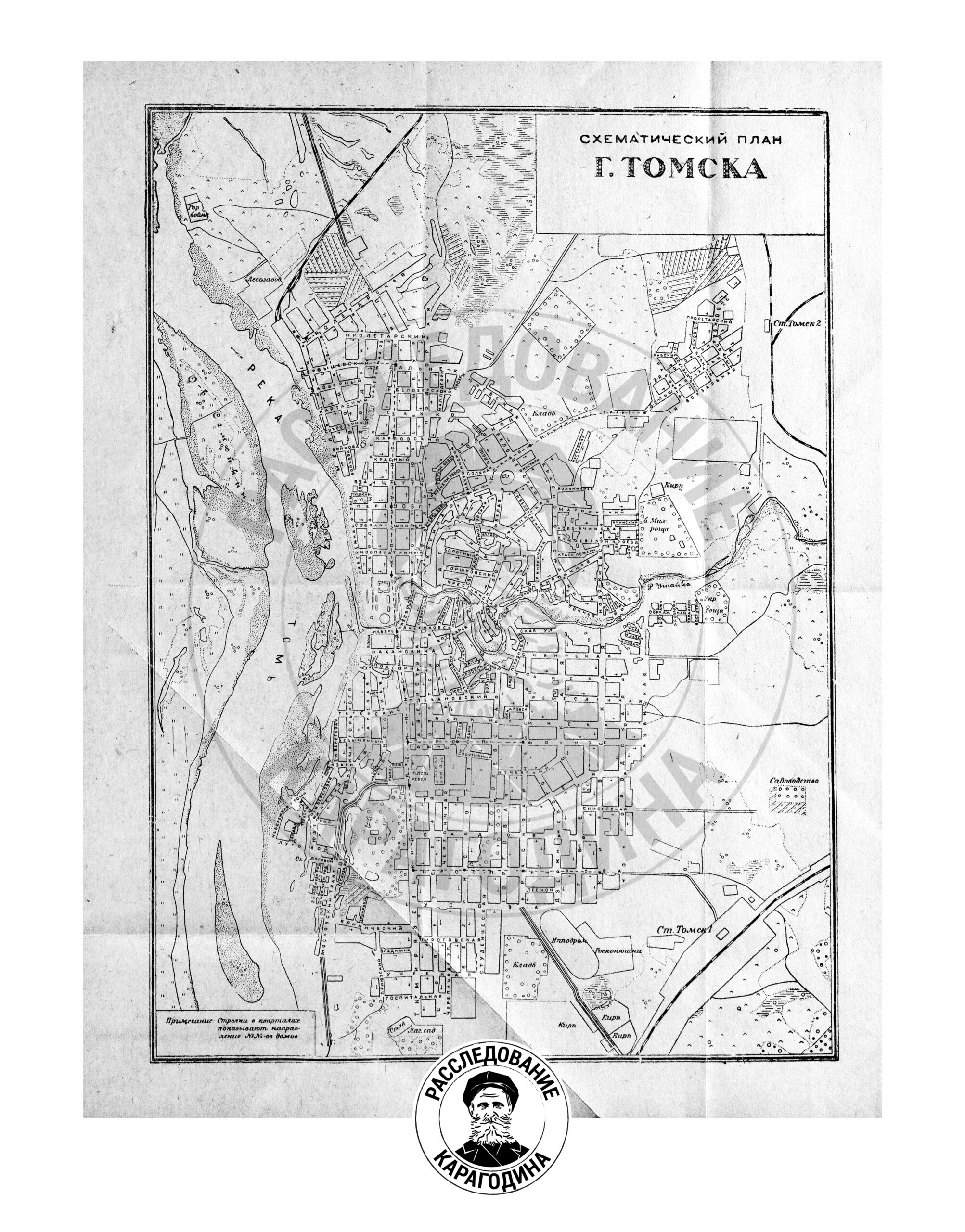 Схематический план г. Томска – 1936 год