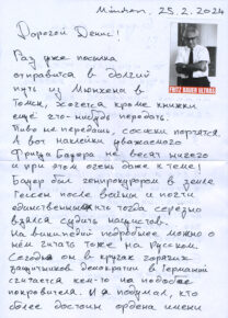 Письмо Julian HANS Денису КАРАГОДИНУ