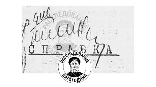 ГЕНИН Александр Павлович
