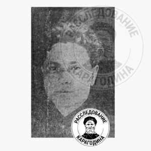 НИКУЛЬКОВ Василий Иосифович