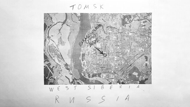 Map of the city of Tomsk with the location of the operational KARAGODIN.ORG (KGNg) node marked above the building of the FSB Directorate for Tomsk Region.
