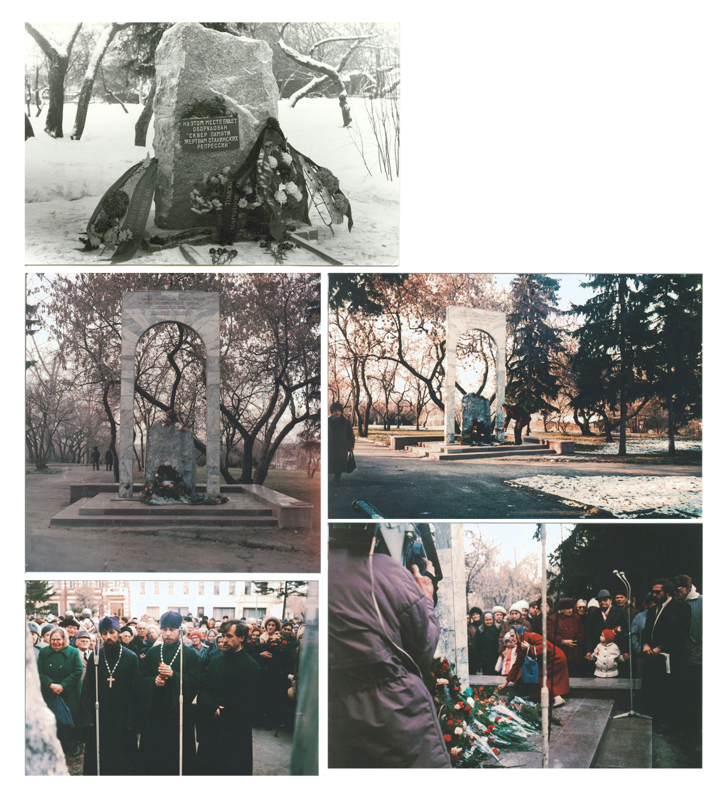 "Камень скорби" – мемориал жертвам политических репрессий в Томске.